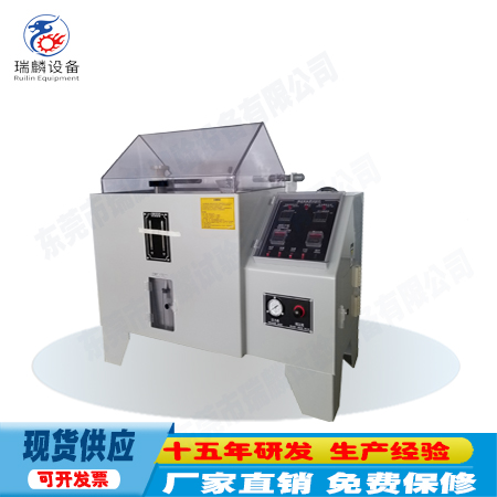 60型精密鹽霧試驗(yàn)機(jī)